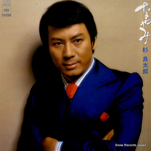 SUGI, RYOTARO nayami 25AH718