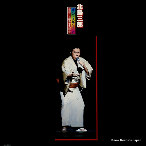 KITAJIMA, SABURO on stage GWS-83