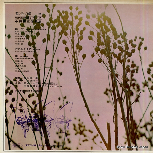 FUKUNAGA, YOICHIRO tokai / cho TA-8004 - back cover