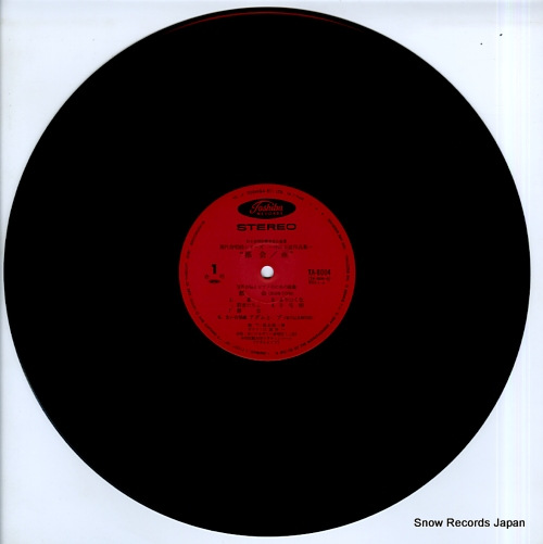 FUKUNAGA, YOICHIRO tokai / cho TA-8004 - disc