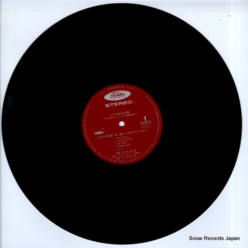ASAI, KEIICHI totsugu musume ni TA-8010 - disc