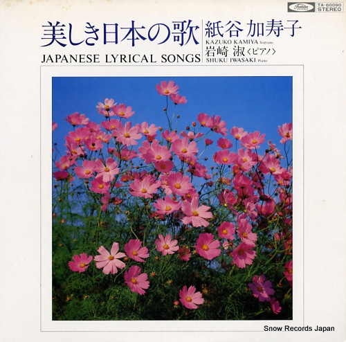 KAMIYA, KAZUKO japanese lyrical songs TA-60090