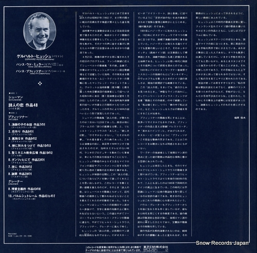 HUSCH, GERHARD schumann; dichterliebe GR-70106