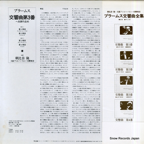 ASAHINA, TAKASHI brahms; symphonie nr.3 SJX-9533
