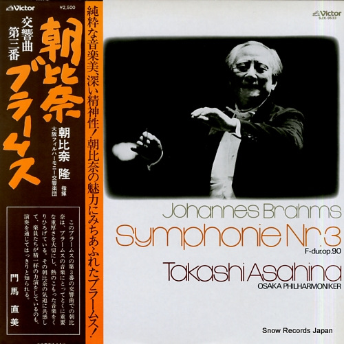 ASAHINA, TAKASHI brahms; symphonie nr.3 SJX-9533