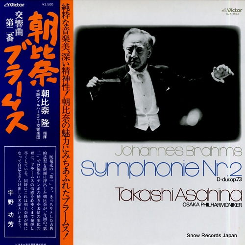 ASAHINA, TAKASHI brahms: symphonie nr.2 SJX-9532