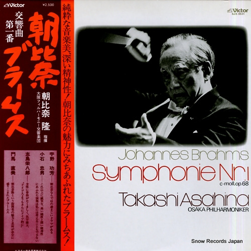ASAHINA, TAKASHI brahms; symphonie nr.1 SJX-9531