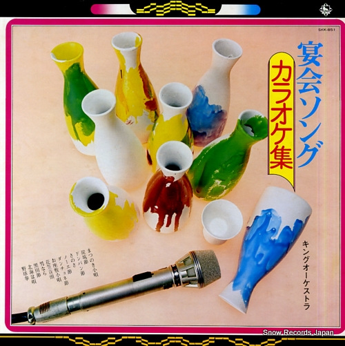 KING ORCHESTRA enkai song karaoke shu SKK-851 - front cover