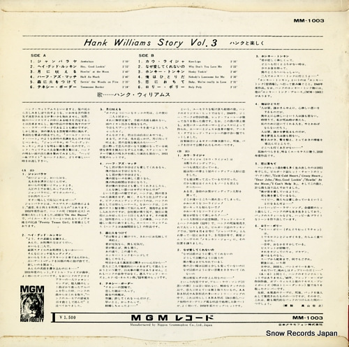 WILLIAMS, HANK hank williams story vol.3 