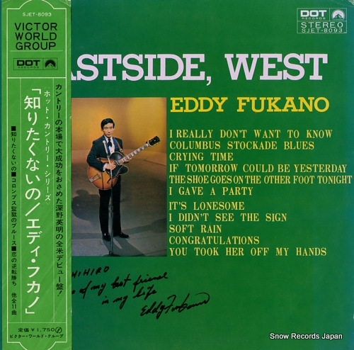 FUKANO, EDDY eastside, west SJET-8093