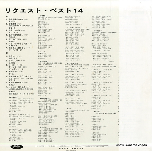 V/A request best 14 TP-7489