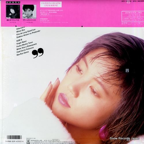 SAGARA, HARUKO better kiss 28AH2112