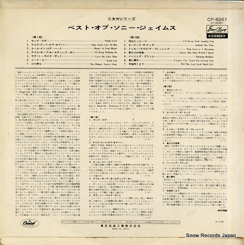 JAMES, SONNY the best of sonny james CP-8261