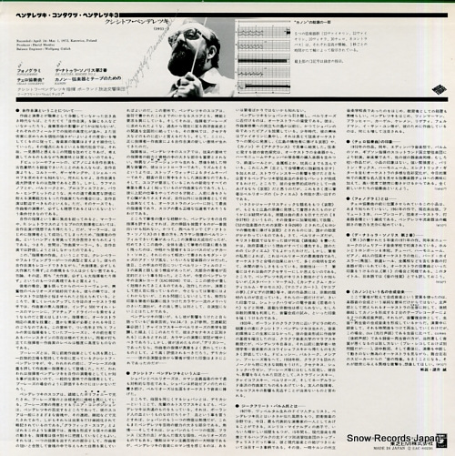 PENDERECKI, KRZYSZTOF penderecki conducts penderecki EAC-80236