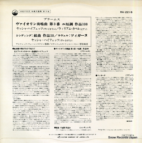 HEIFETZ, JASCHA brahms; sonata no.3 RA-2216
