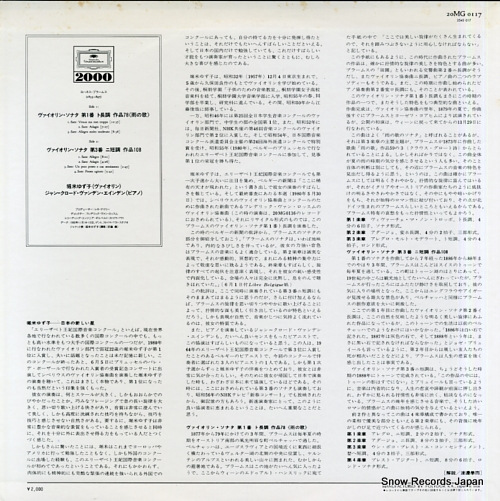 HORIGOME, YUZUKO brahms; violin sonatas no.1 & 3 20MG0117