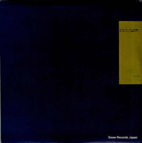 GREY, MADELEINE chants d'auvergne (arranged by canteloube) GR-2154