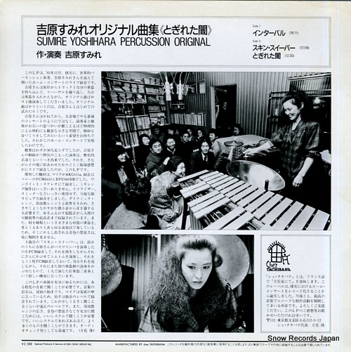 YOSHIHARA, SUMIRE percussion original YGAS-50