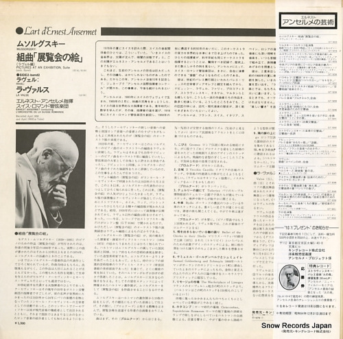 ANSERMET, ERNEST mussorgsky; pictures at an exhibition GT-9233 - back cover