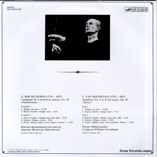 FURTWANGLER, WILHELM beethoven; symphony no.3 