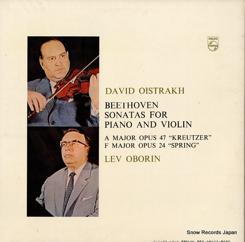 OISTRAKH, DAVID beethoven; sonatas for piano and violin 