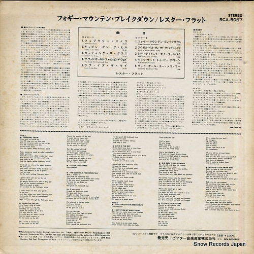 FLATT, LESTER foggy mountain breakdown RCA-5067