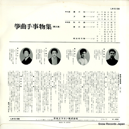 V/A ䷶ʼ裳 LW-5198