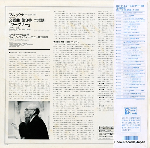 BOHM, KARL bruckner; symphony no.3 in d minor 