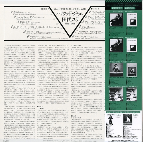 TASHIRO, YURI new sounds in organ vol.6 22AG740