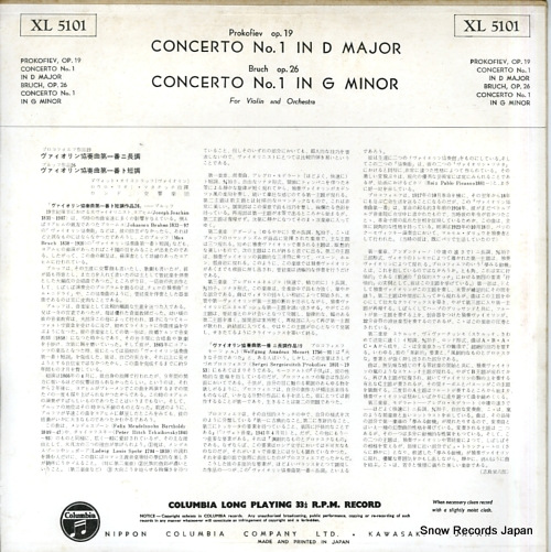 OISTRAKH, DAVID prokofiev & bruch; violin concerto no.1 XL5101