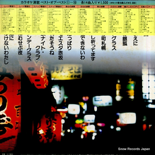 COLUMBIA ORCHESTRA karaoke enka best of best 2 KW-7313