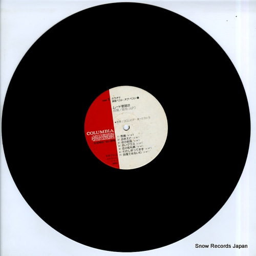 COLUMBIA ORCHESTRA karaoke enka best of best 2 KW-7313