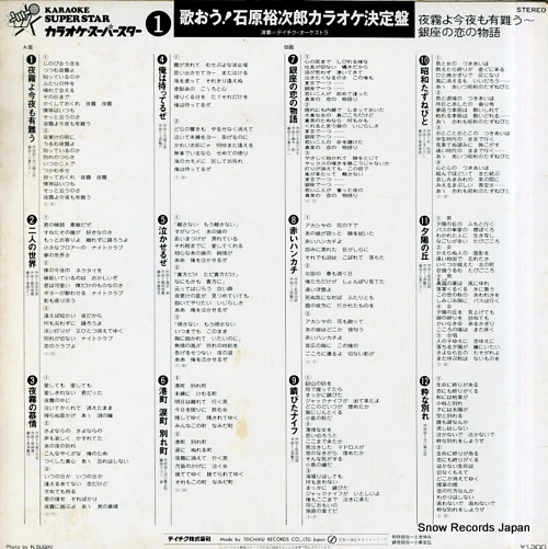 TEICHIKU ORCHESTRA karaoke super star 1 NL-1 - back cover