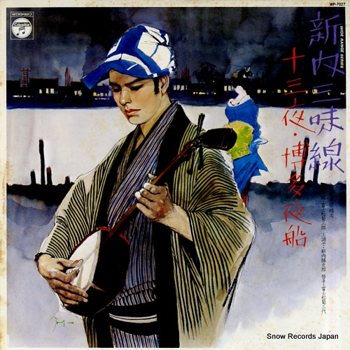 V/A shinnai shamisen / jusanya hakatayofune WP-7027 - front cover