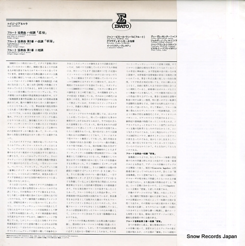 RAMPAL, JEAN-PIERRE gianella; trois concertos pour flute ERX-2164