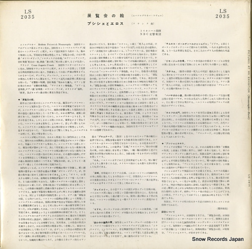 TOSCANINI, ARTURO moussorgsky-ravel; pictures at an exhibition LS-2035