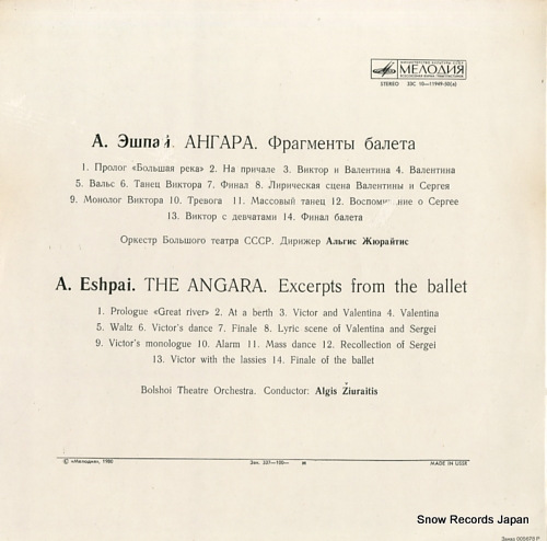 ZIURAITIS, ALGIS eshpai; the angara. excerpts from the ballet C10-11949-50