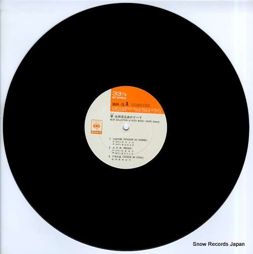 V/A best collection of koto music (ikuta school) SOJH-12