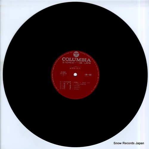 V/A shogatsu o utau FZ-7021