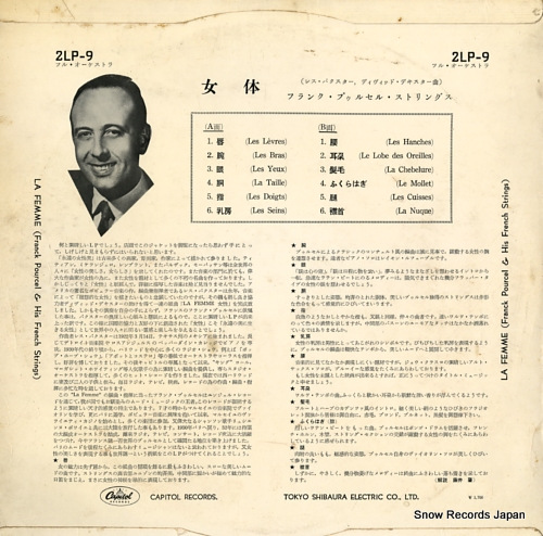 ե󥯡ץ륻  2LP-9