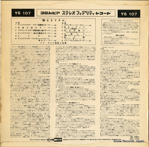 CONNIFF, RAY concert in rhythm YS107