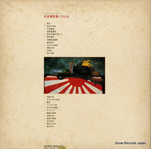 V/A nihon gunka shu best 24 TP-5076