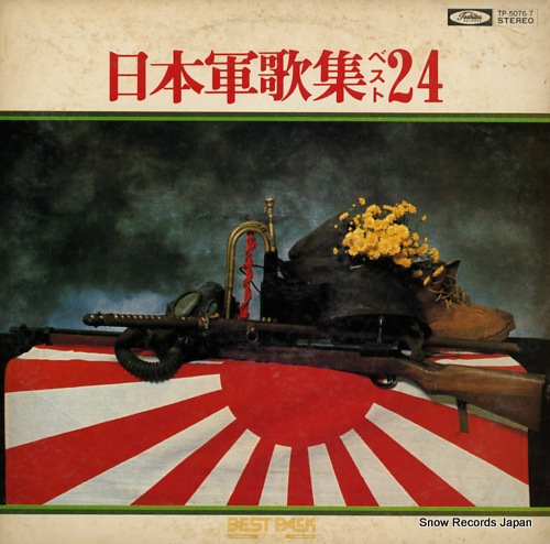 V/A nihon gunka shu best 24 TP-5076