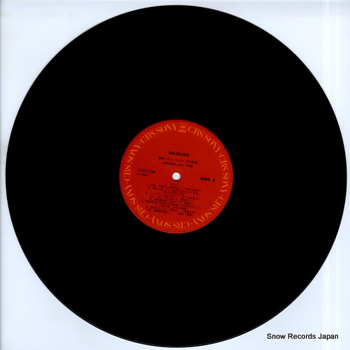 TERAYAMA, SHUJI dai-do-gei 22AG534