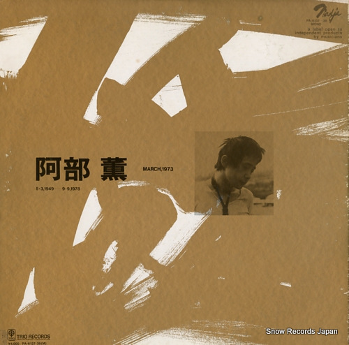 ABE, KAORU partitas PA-6137