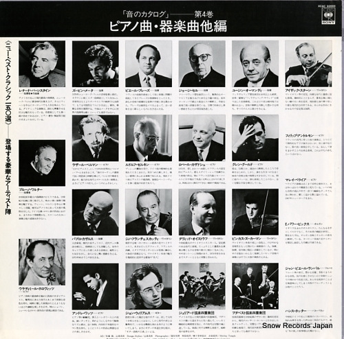 V/A new best classics 150 vol.4 XCAC92004 - back cover