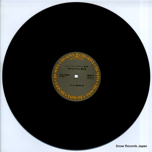 V/A new best classics 150 vol.4 XCAC92004 - disc