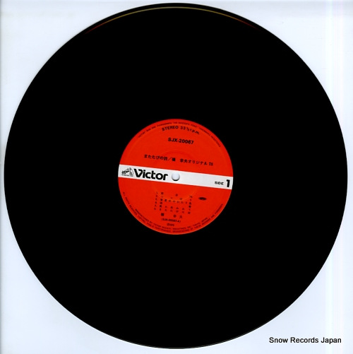 HASHI, YUKIO matatabi no uta / yukio hashi original '78 SJX-20067