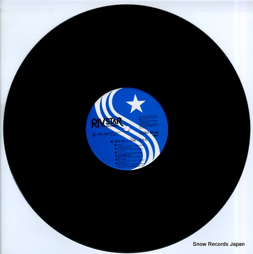 HASHI, YUKIO atarashii tabidachi...sasae 28RL-0002