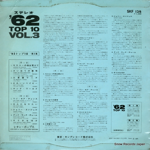 LEON POPS '62 top 10 vol.3 SKF134